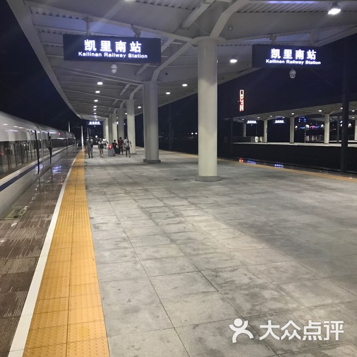 凯里南站