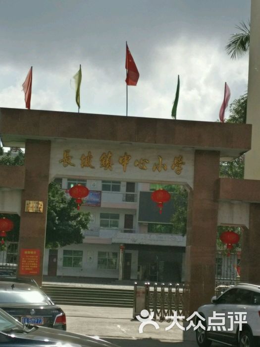 长坡镇中心小学图片 第1张