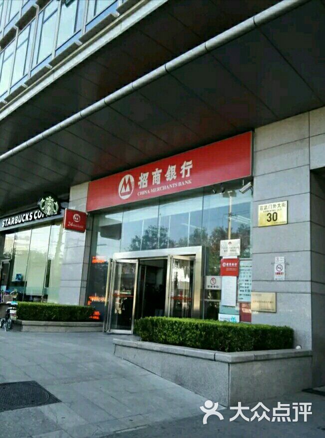 招商银行(富卓大厦店)图片 - 第7张