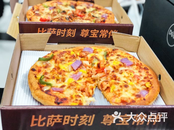 尊宝比萨(鹏盛店)香辣至尊比萨图片 - 第7张