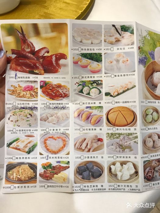 新海利(夏湾店-菜单-价目表-菜单图片-珠海美食-大众点评网