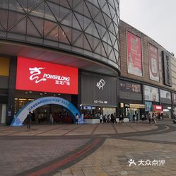 喜茶盐城宝龙广场店