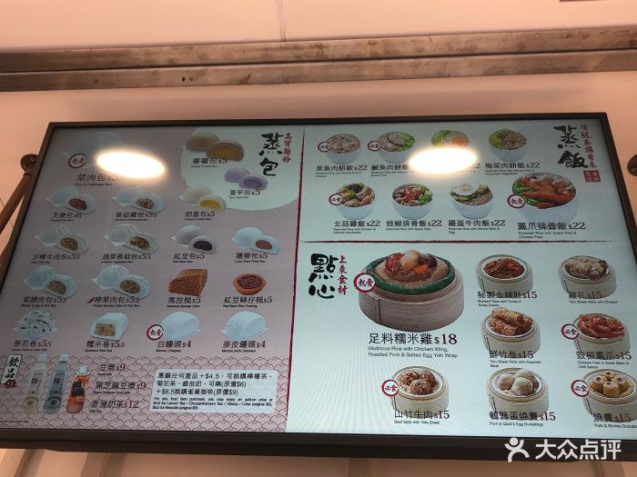 唐记包点(坚拿道店)菜单图片