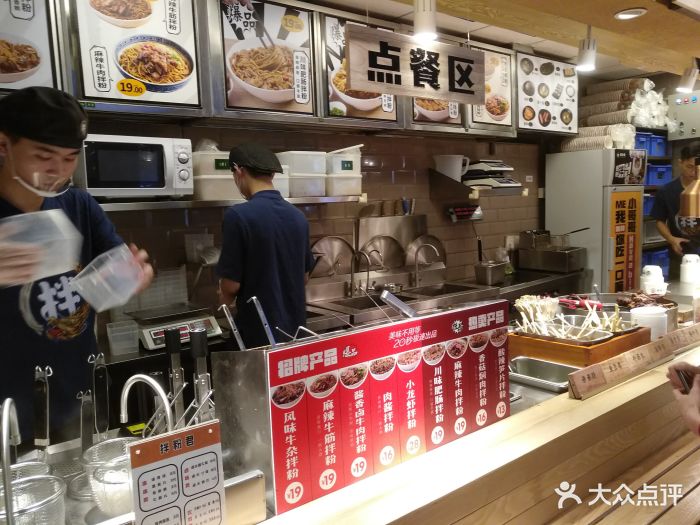 拌粉君(九方购物中心店)--环境图片-深圳美食-大众