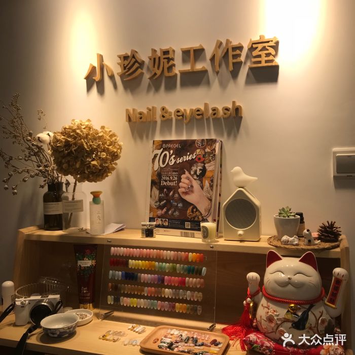 小珍妮日式美甲工作室图片 - 第111张