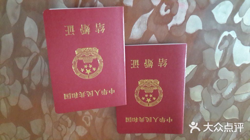 河北区民政局婚姻登记处结婚证图片 - 第1张