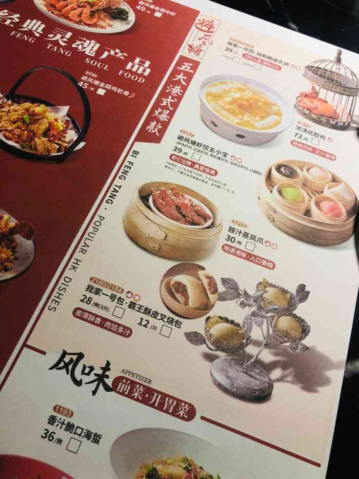 港丽餐厅(大宁国际商业广场店"乍看是家港式餐厅,但其实是创意融合