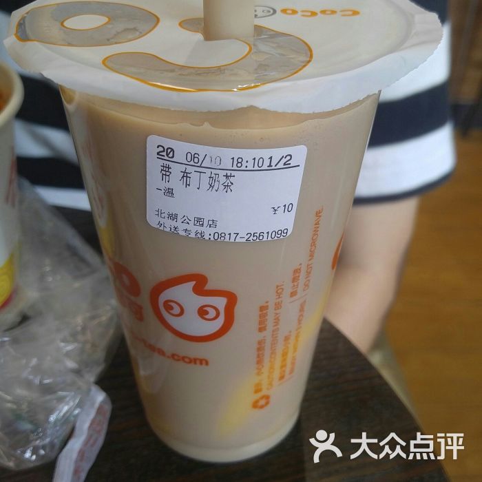 coco都可(北湖公园店)布丁奶茶图片 - 第13张