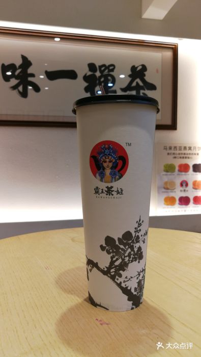 霸王茶姬(北京路店)花田乌龙图片