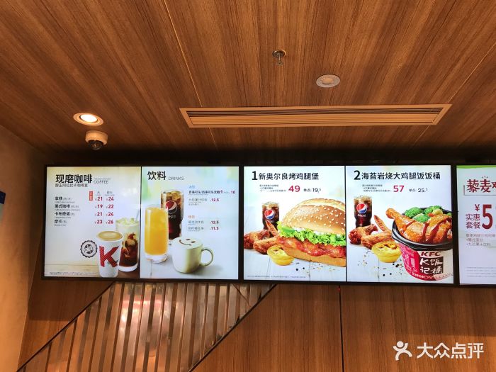 肯德基(外滩店)菜单图片 第40张