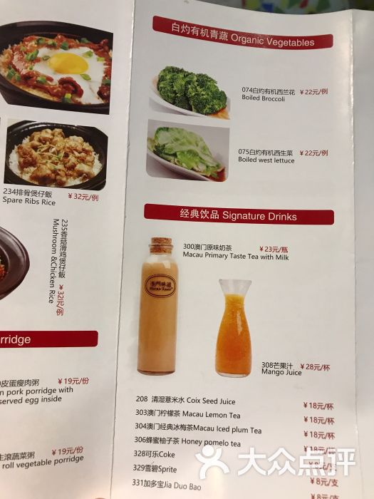 澳门味道茶餐厅(金源店)图片 - 第6张