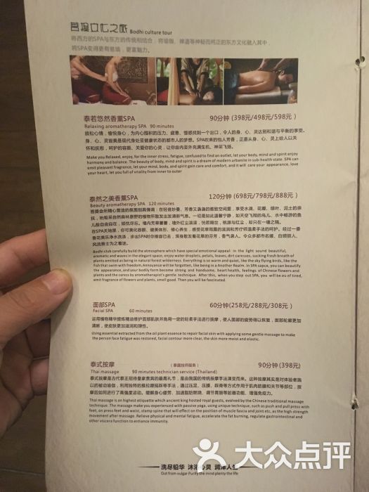 价目表