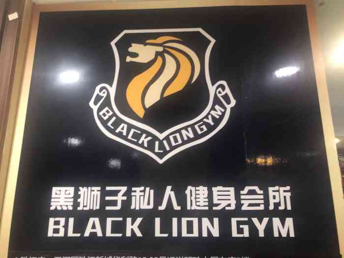 黑狮子私人健身会所(天润店)-"感谢大众点评让我抽中.