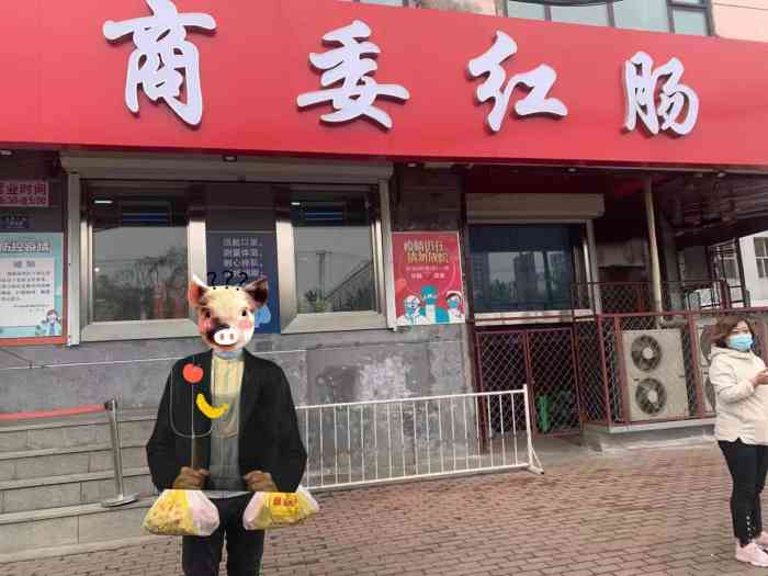 商委红肠(红旗大街店)-"哈尔滨的网红,来到哈市,总要