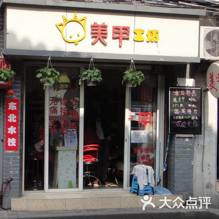 小云美甲店