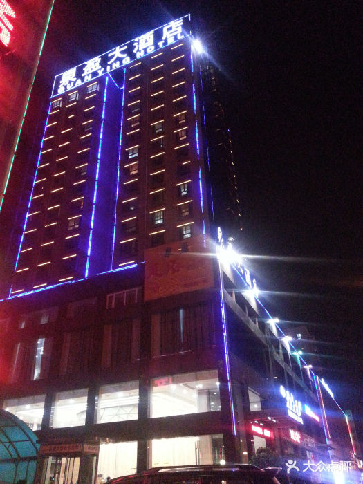 20140826泉盈大酒店