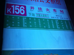 公交车(K156)地址,电话,营业时间(图)-济南