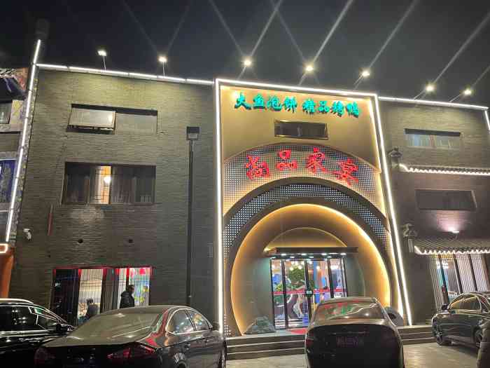 尚品家宴大鱼泡饼"来了好几次会了,这回也点了烤鸭,不知道为.