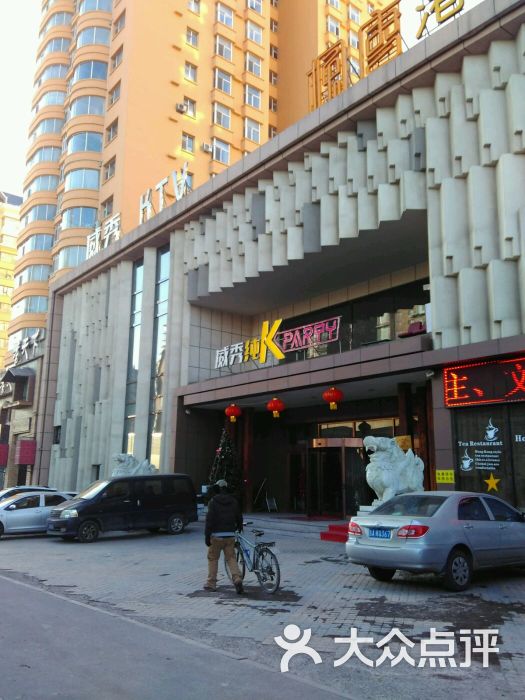 威秀ktv(前进大街店)图片 第5张