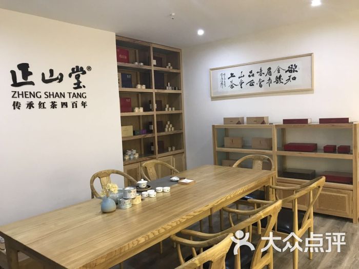 正山堂(重庆旗舰店)图片 - 第48张