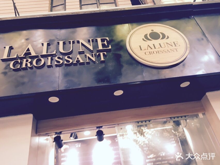 lalune croissant图片 第23张