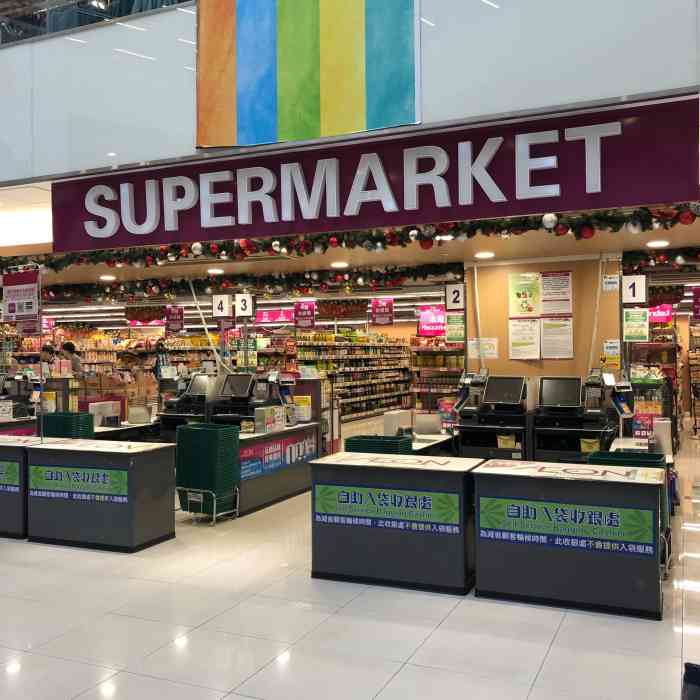 aeon supermarket(大窝口店)-"熊猫酒店地下那层,超市