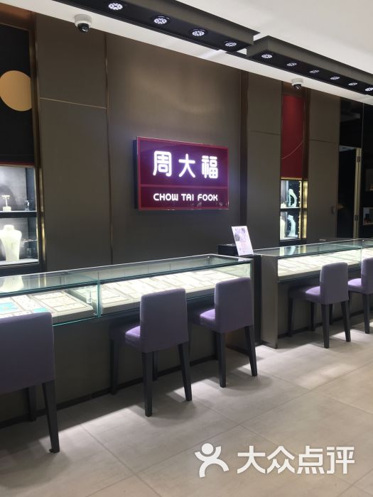周大福(万象城店)图片 - 第4张