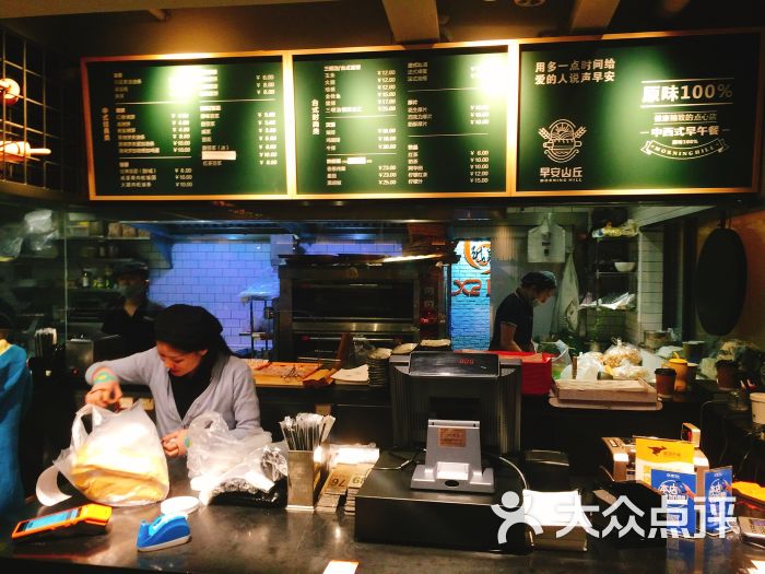 早安山丘(小木桥路店)图片 第179张