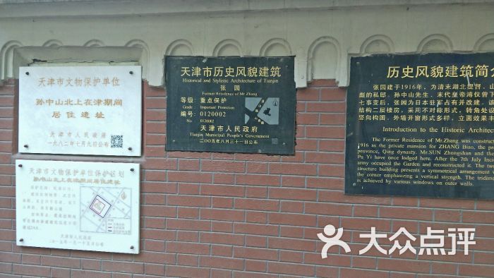 张园-图片-天津周边游-大众点评网
