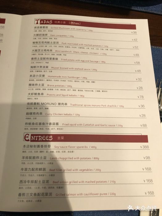 la pedrera 巴特洛·西班牙音乐酒吧餐厅(栖悦城店)菜单图片 - 第443