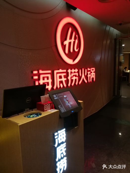 海底捞火锅(佳兆业广场店)门面图片