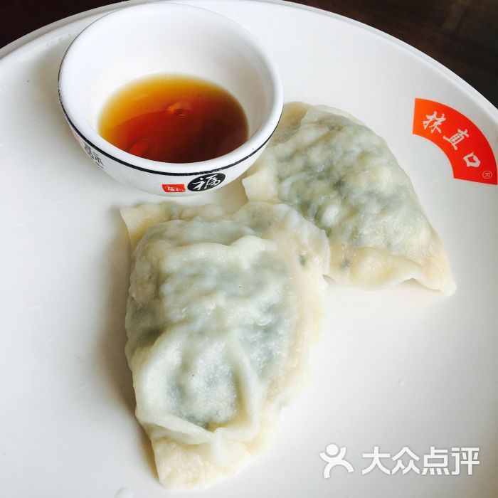 鲅鱼大水饺