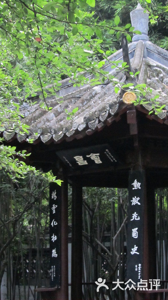 望丛祠-会昌亭-环境-会昌亭图片-郫县周边游-大众点评