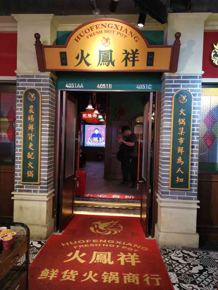 火凤祥鲜货火锅(济南高新万达店)-"可以说是近期济南.