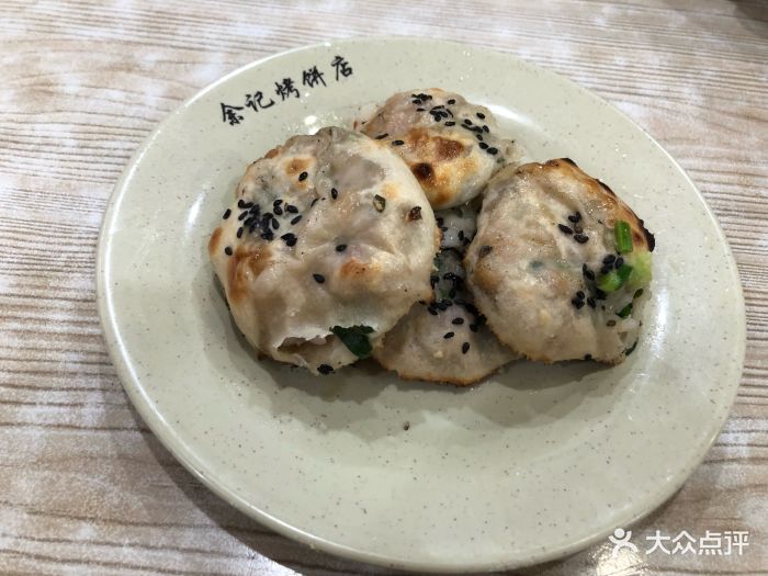 余记烤饼(南区店)-图片-衢州美食-大众点评网