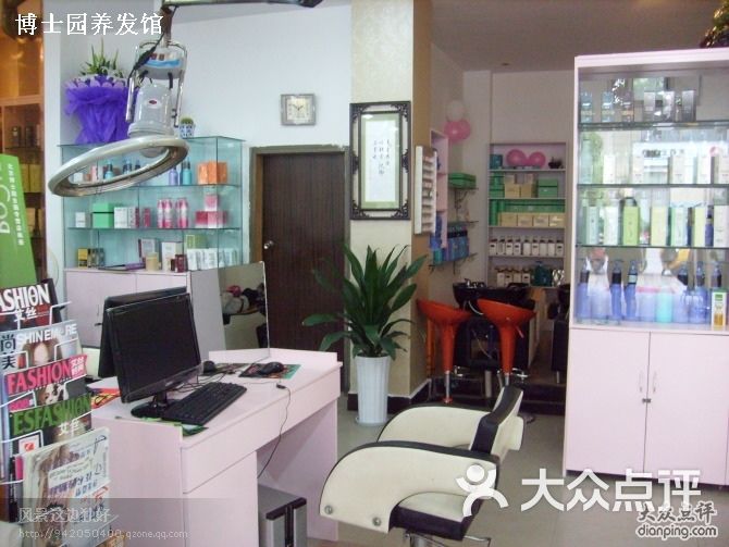 内境_博士园养发馆