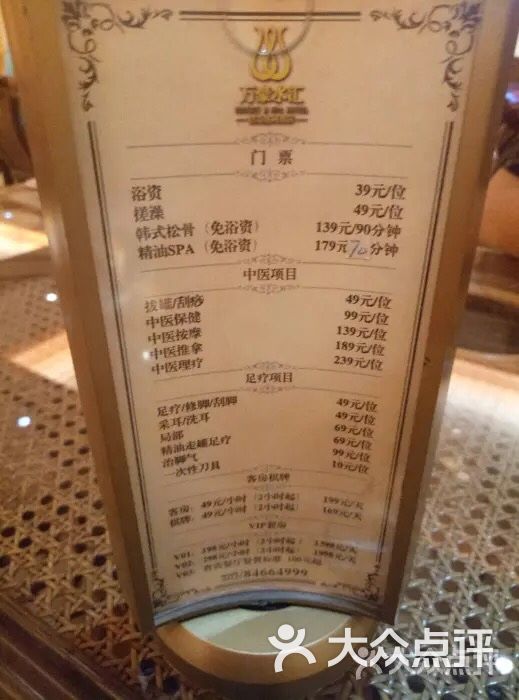 万豪水汇洗浴休闲酒店图片 - 第5张