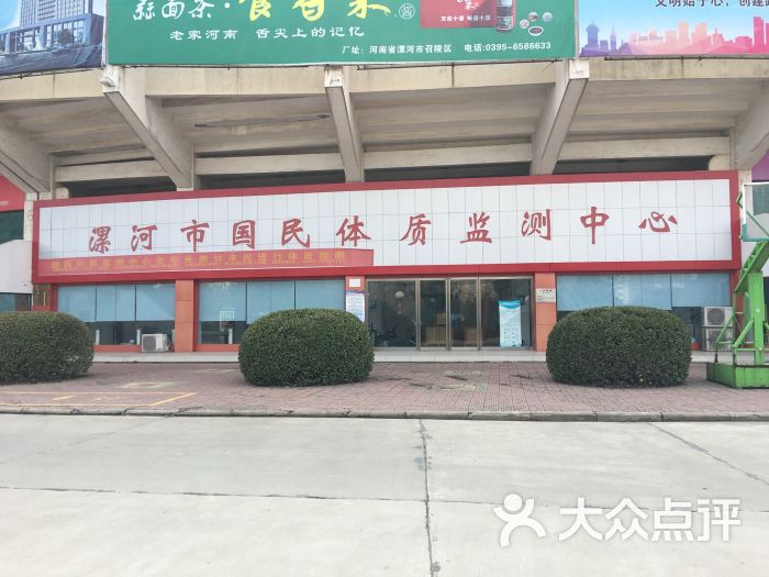 漯河体育场图片 第3张