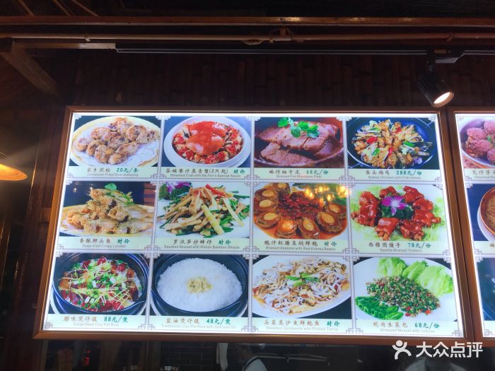 猪肉婆私房菜-价目表-菜单图片-顺德区美食-大众点评网