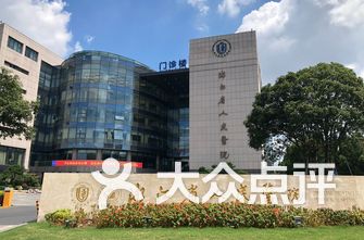 杭州市医院排名_杭州市第一人民医院(3)