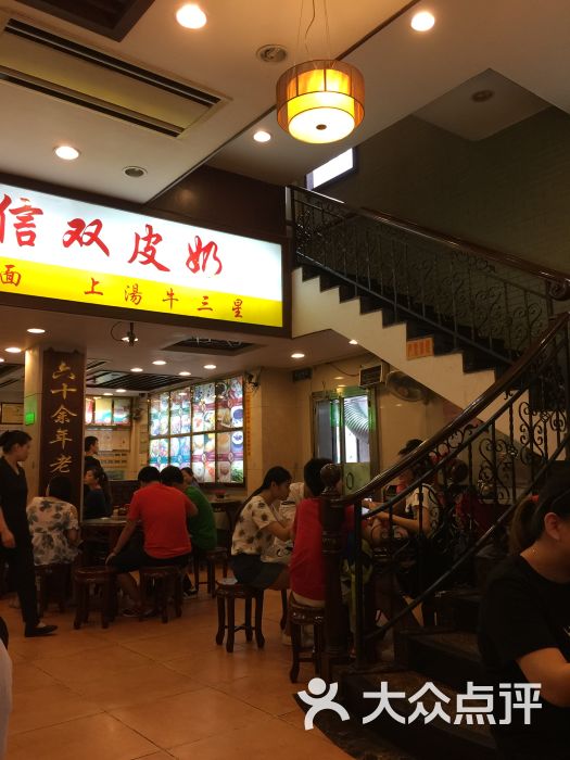 南信牛奶甜品专家-图片