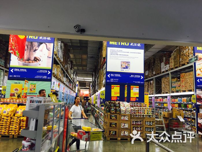 麦德龙(长春净月商场店)-图片-长春购物