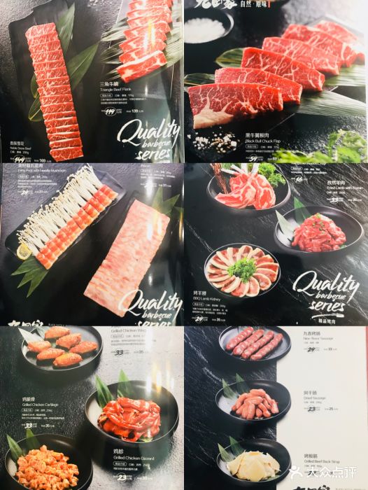 九田家黑牛烤肉(雨山区万达广场店)菜单图片 - 第72张