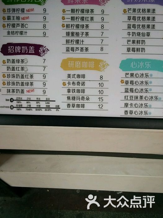 新时沏奶茶图片 - 第15张