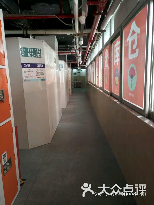 大众迷你仓(大德路店)-图片-广州生活服务-大众