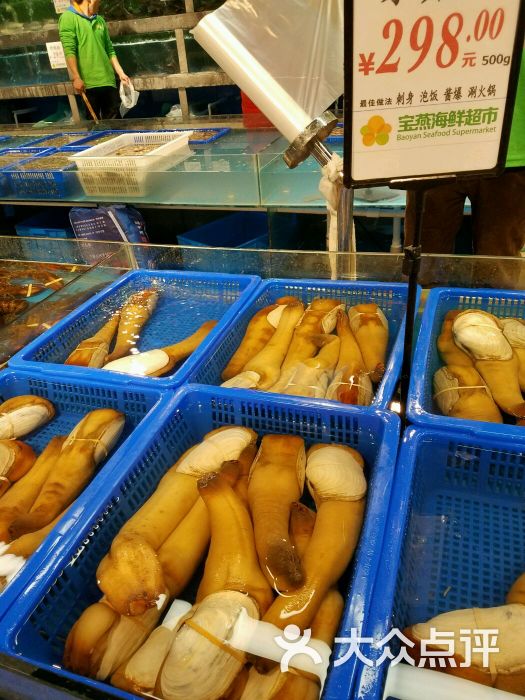 宝燕海鲜超市(大宁店)图片 - 第5张