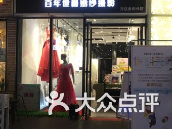 东城婚纱店_东城梦魇(2)