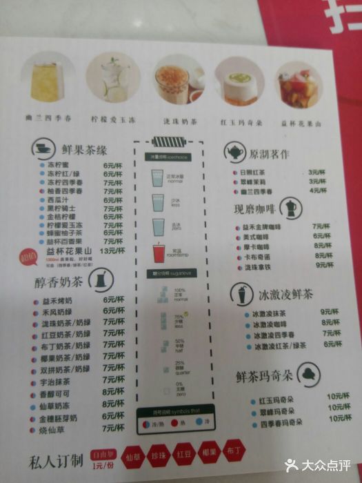 益禾堂(西环店)--价目表-菜单图片-柳州美食-大众点评网