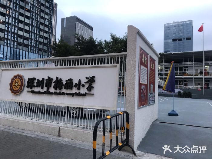 深圳市梅丽小学图片