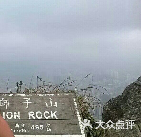 狮子山个人空放 大众点评
